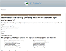 Tablet Screenshot of chudo-skazki.com